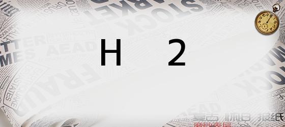 h2 H2