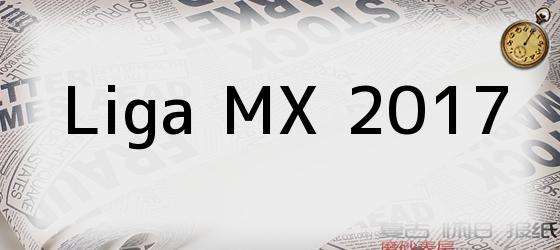 Liga MX 2017