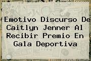 Emotivo Discurso De <b>Caitlyn Jenner</b> Al Recibir Premio En Gala Deportiva