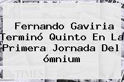 <b>Fernando Gaviria</b> Terminó Quinto En La Primera Jornada Del ómnium