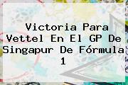 Victoria Para Vettel En El GP De Singapur De <b>Fórmula 1</b>